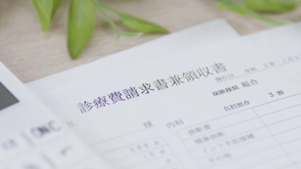 写真：請求書