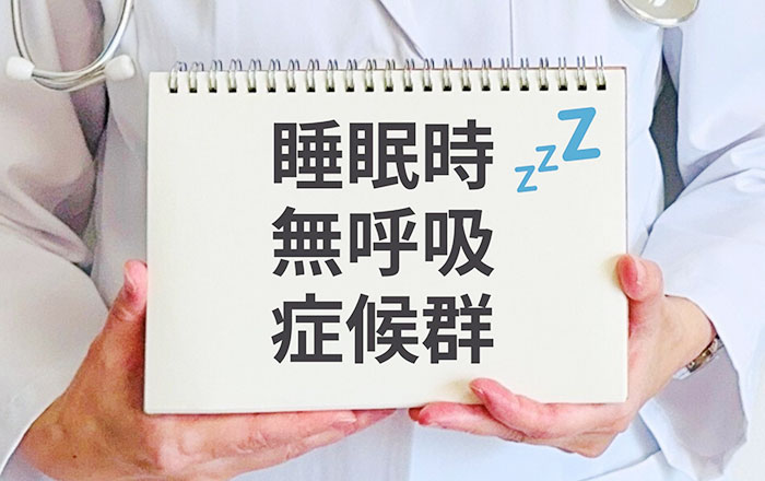 マウステーピングによるいびきや睡眠の質の改善は?